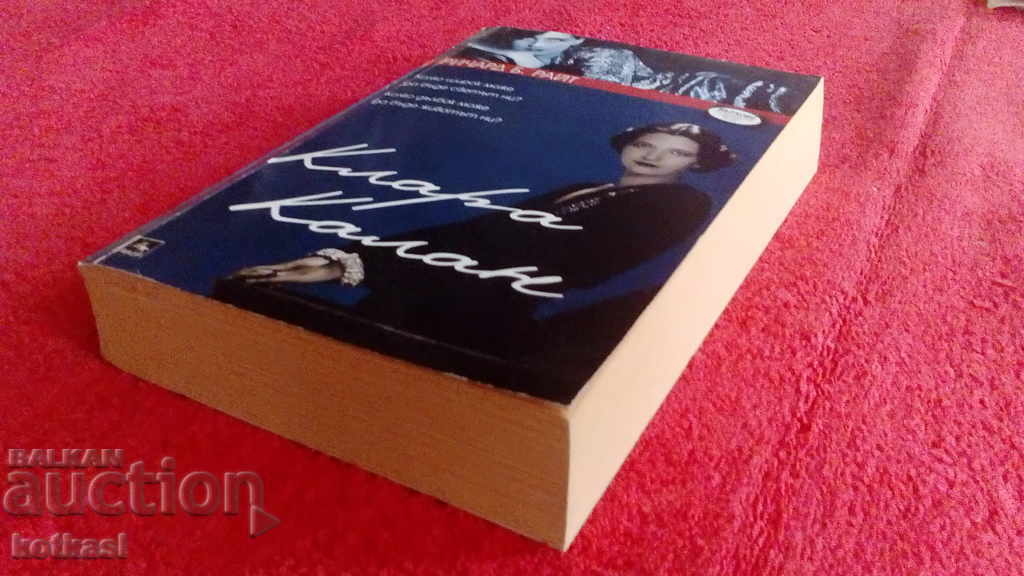 Delivery of Clara Callan author- Richard B. Wright Delivery of Clara Callan author- Richard B. Wright