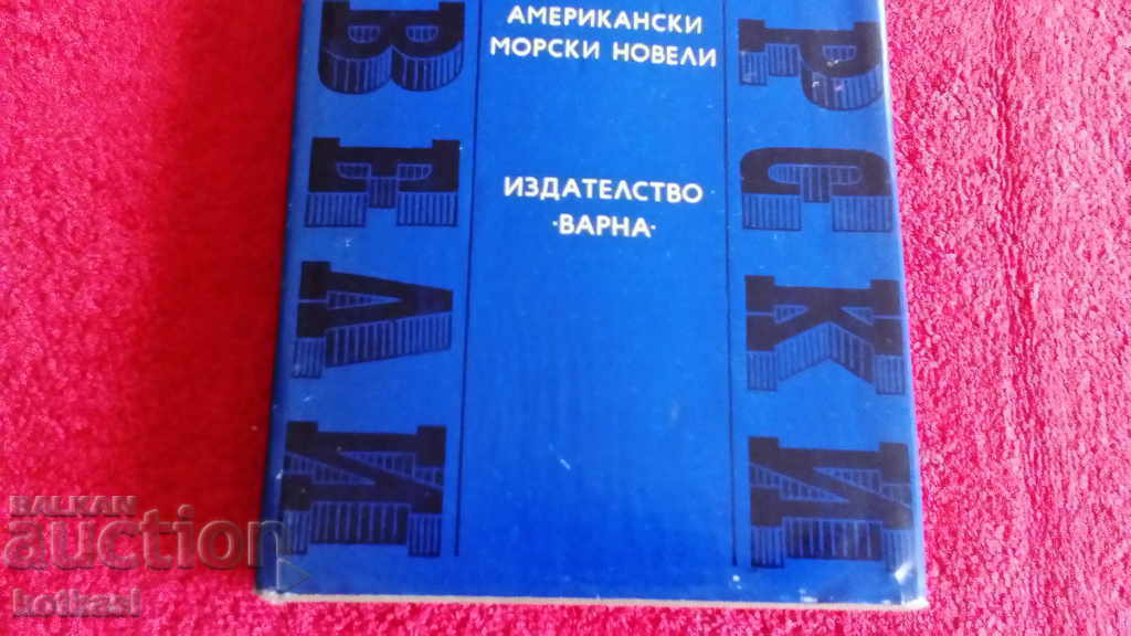 Auction American Maritime Novels Auction American Maritime Novels