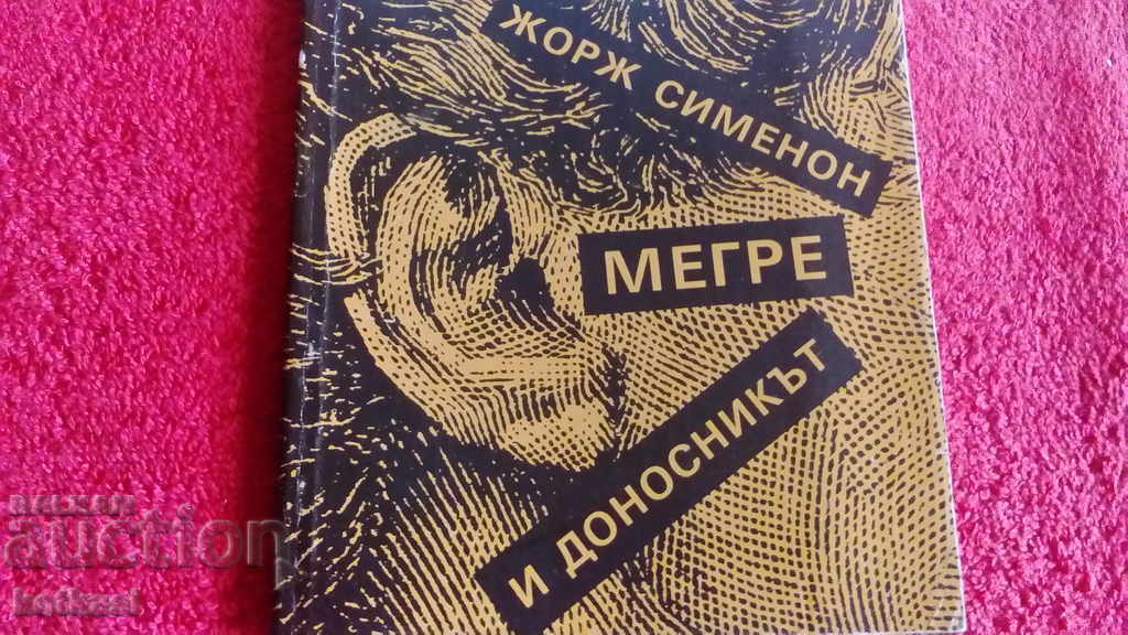 Auction  Maigret and the informer Georges Simenon