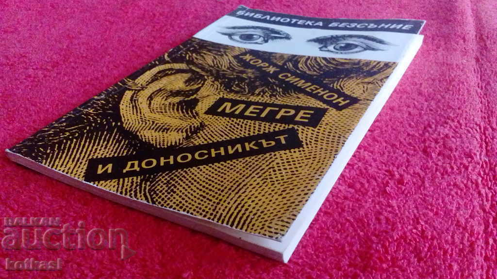 Delivery of Maigret and the informer Georges Simenon