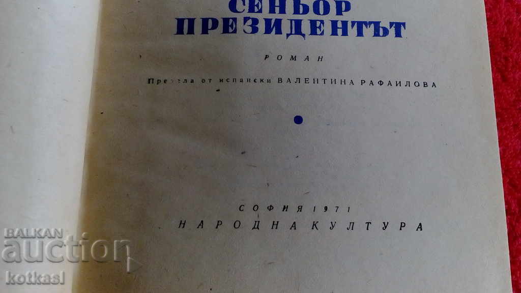 Selected Novels of Señor President Miguel Asturias - 5 Selected Novels of Señor President Miguel Asturias - 5