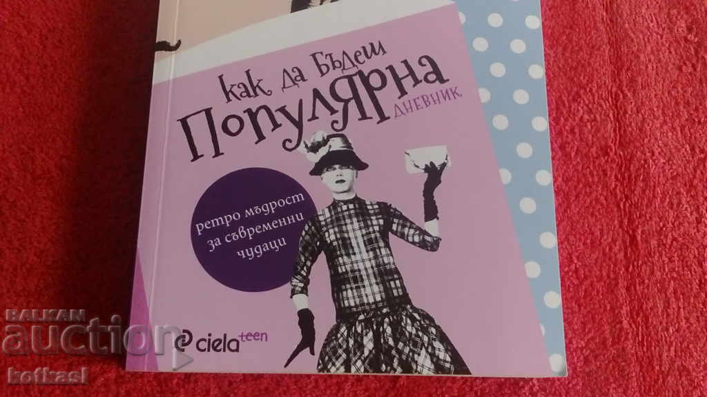 Auction How to be popular Diary Maya Van Wagenen Auction How to be popular Diary Maya Van Wagenen