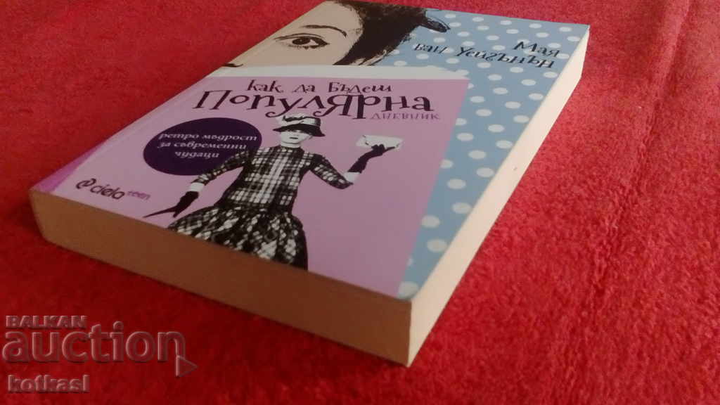 Delivery of How to be popular Diary Maya Van Wagenen Delivery of How to be popular Diary Maya Van Wagenen