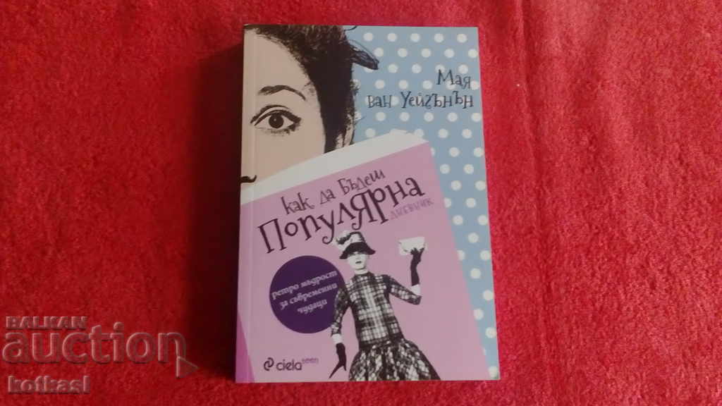 How to be popular Diary Maya Van Wagenen How to be popular Diary Maya Van Wagenen