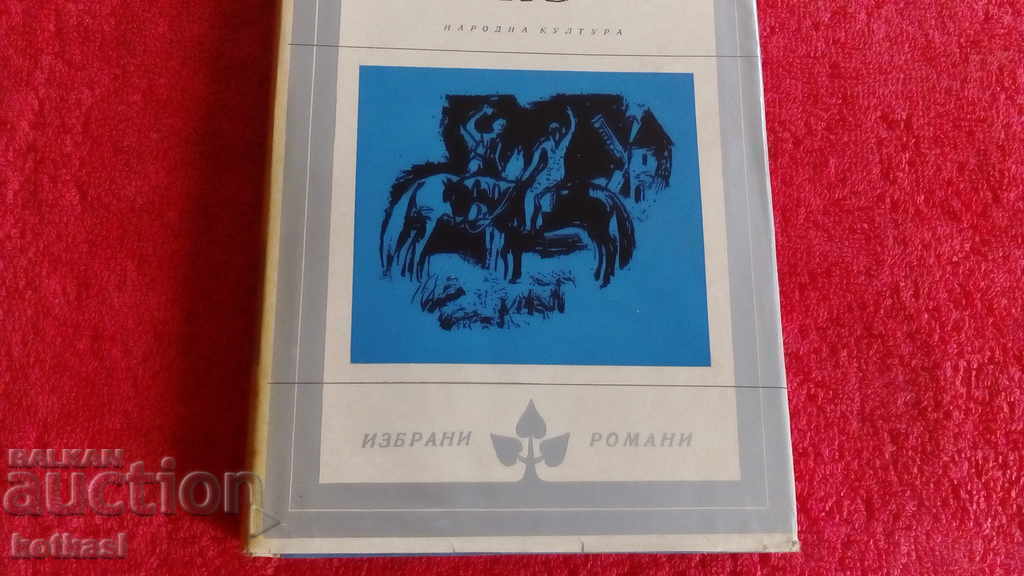 Auction  Swan Flock Selected Novels Vasil Zemlyak