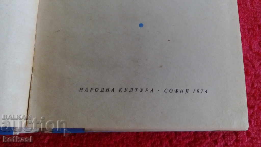 Delivery of Swan Flock Selected Novels Vasil Zemlyak