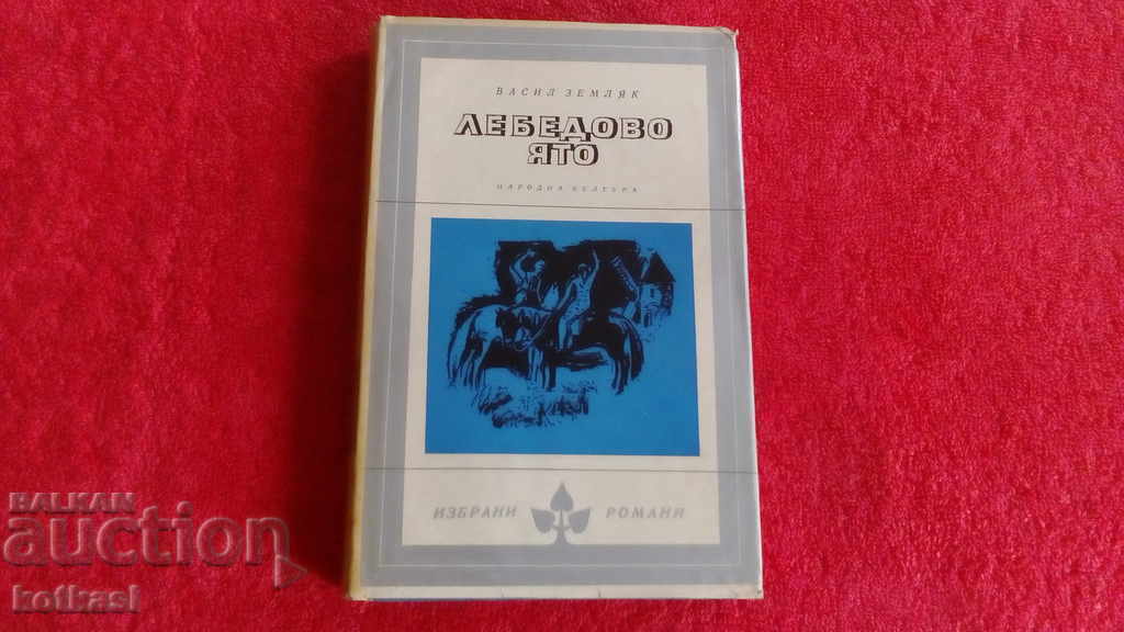 Swan Flock Selected Novels Vasil Zemlyak