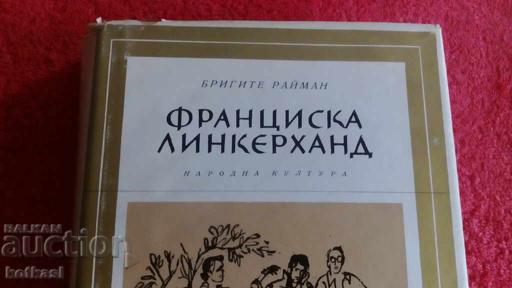 Franziska Linkerhand - Brigitte Reimann Selected Novels with price 10.50 BGN | € 5.37 Franziska Linkerhand - Brigitte Reimann Selected Novels with price 10.50 BGN | € 5.37