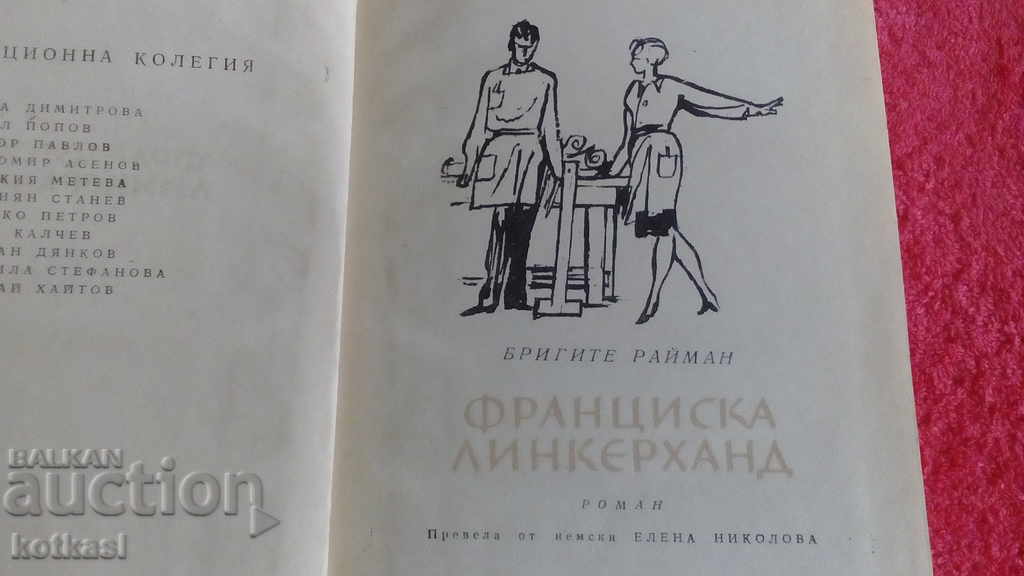 Delivery of Franziska Linkerhand - Brigitte Reimann Selected Novels Delivery of Franziska Linkerhand - Brigitte Reimann Selected Novels