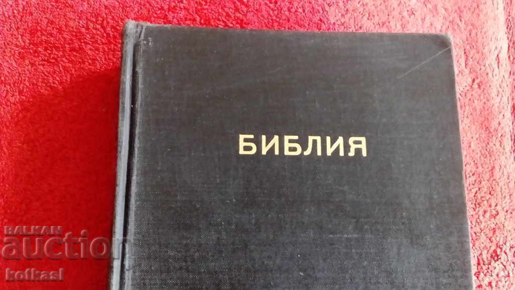 Old Bible Old and New Testament God Christianity Faith with price 21.00 BGN | € 10.74