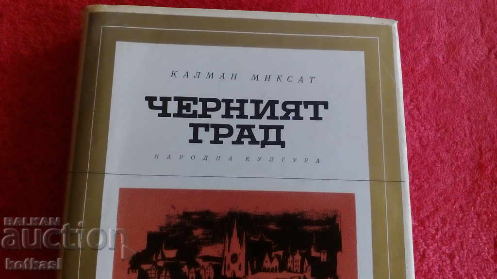 The Black City - Kalman Mixat Selected Novels with price 10.50 BGN | € 5.37