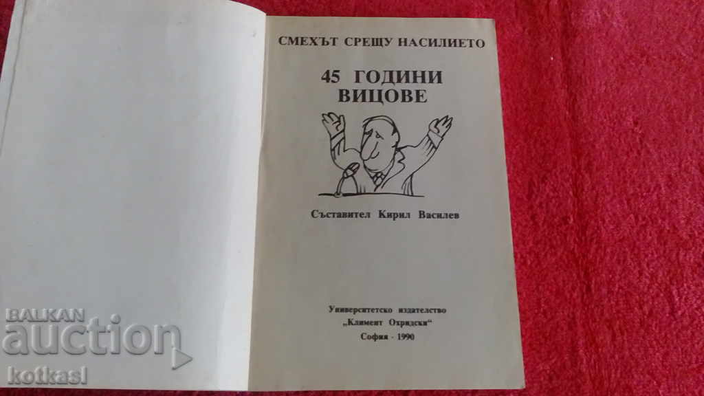 Аукцион 45 години вицове Смехът срещу насилието