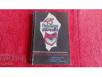 45 χρόνια ανέκδοτα Γέλιο ενάντια στη βία