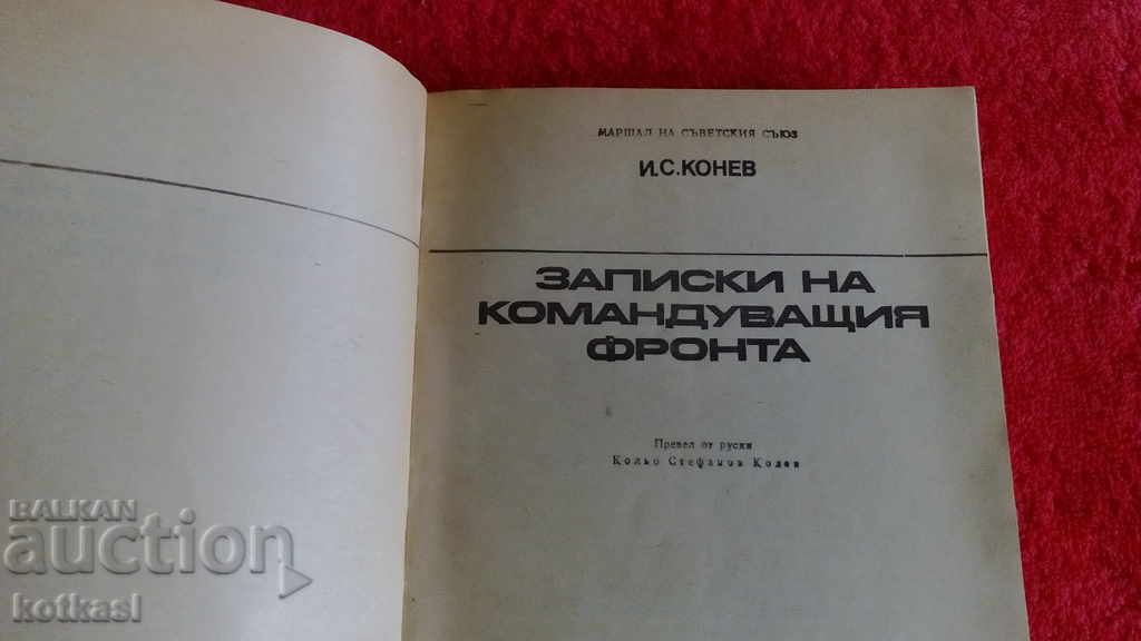 Παράδοση ΣΗΜΕΙΩΣΕΙΣ ΤΟΥ ΔΙΟΙΚΗΤΗ ΤΟΥ ΜΕΤΩΠΟΥ Ι.Σ. ΑΛΟΓΟ Παράδοση ΣΗΜΕΙΩΣΕΙΣ ΤΟΥ ΔΙΟΙΚΗΤΗ ΤΟΥ ΜΕΤΩΠΟΥ Ι.Σ. ΑΛΟΓΟ