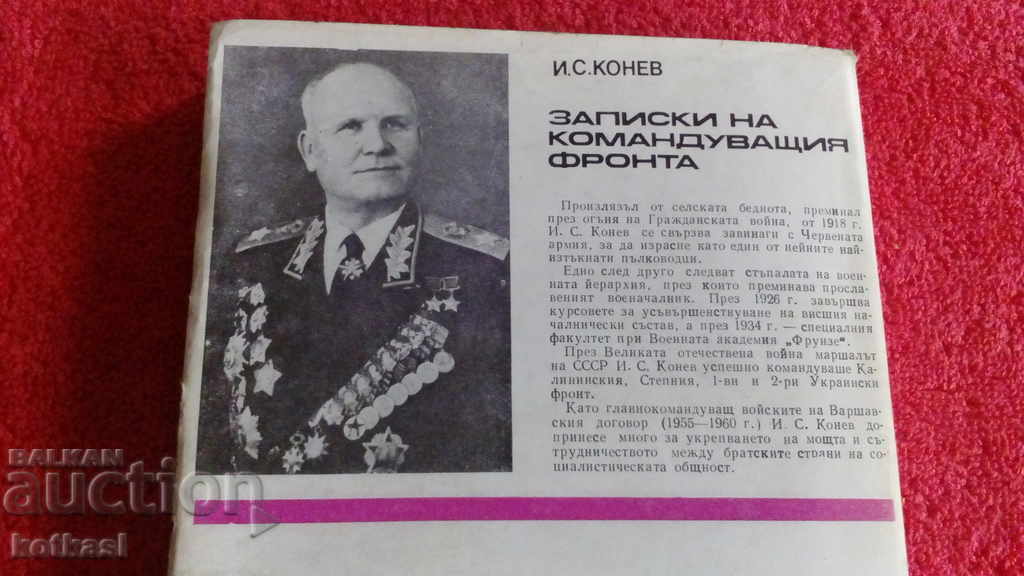 ΣΗΜΕΙΩΣΕΙΣ ΤΟΥ ΔΙΟΙΚΗΤΗ ΤΟΥ ΜΕΤΩΠΟΥ Ι.Σ. ΑΛΟΓΟ - 6 ΣΗΜΕΙΩΣΕΙΣ ΤΟΥ ΔΙΟΙΚΗΤΗ ΤΟΥ ΜΕΤΩΠΟΥ Ι.Σ. ΑΛΟΓΟ - 6