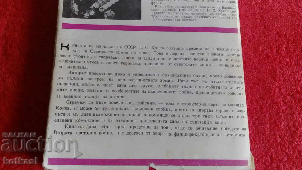 ΣΗΜΕΙΩΣΕΙΣ ΤΟΥ ΔΙΟΙΚΗΤΗ ΤΟΥ ΜΕΤΩΠΟΥ Ι.Σ. ΑΛΟΓΟ - 7 ΣΗΜΕΙΩΣΕΙΣ ΤΟΥ ΔΙΟΙΚΗΤΗ ΤΟΥ ΜΕΤΩΠΟΥ Ι.Σ. ΑΛΟΓΟ - 7