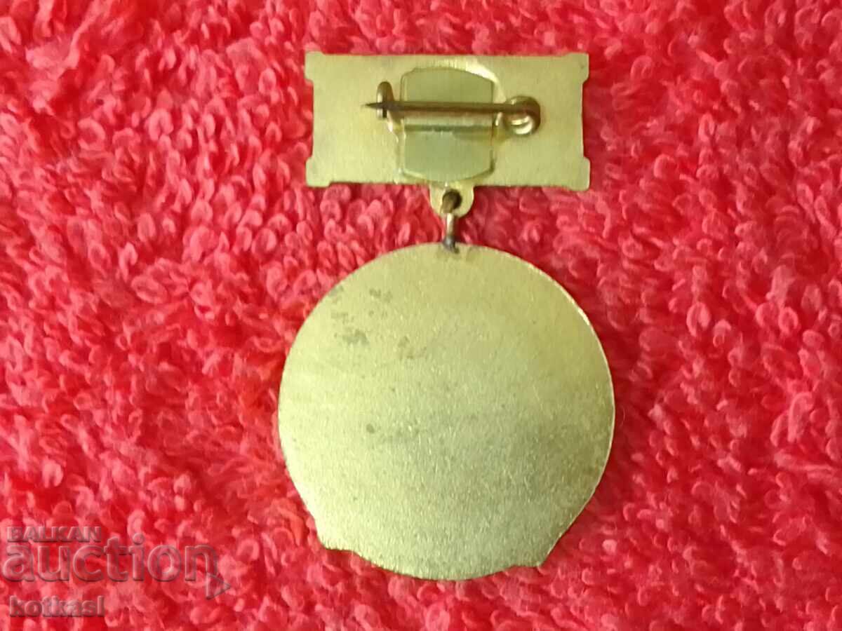 Old Badge Excellent Ministry of Construction with price 12.50 BGN | € 6.39