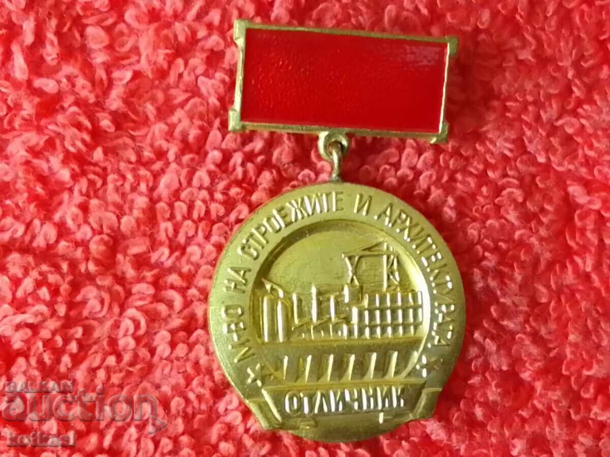 Auction  Old Badge Excellent Ministry of Construction