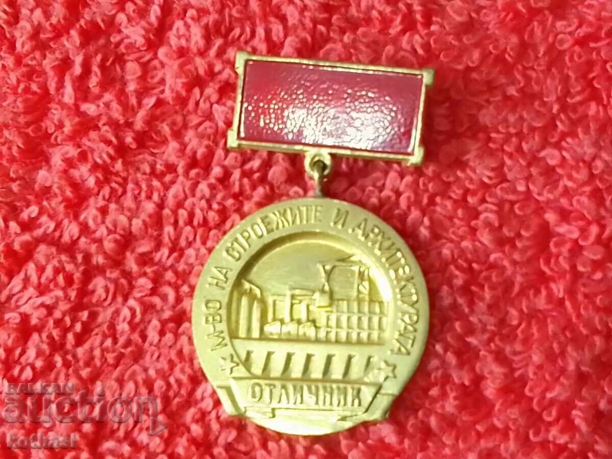 Delivery of Old Badge Excellent Ministry of Construction