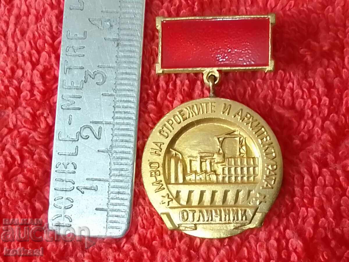 Old Badge Excellent Ministry of Construction