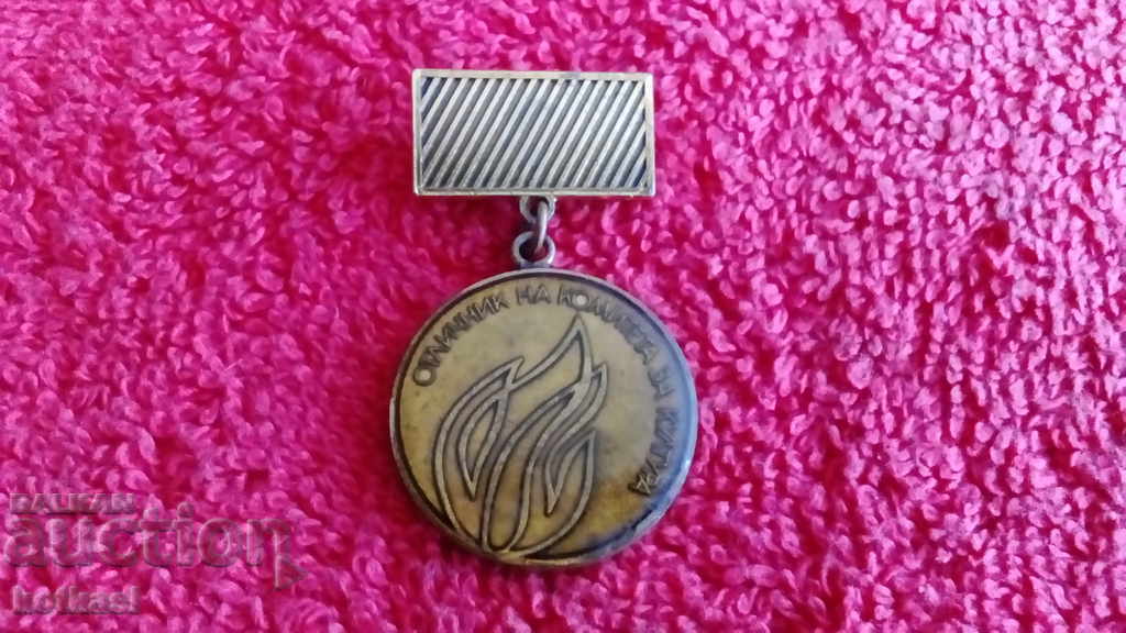 Medalia Star Soc Badge ONORABILUL COMITETULUI DE CULTURĂ