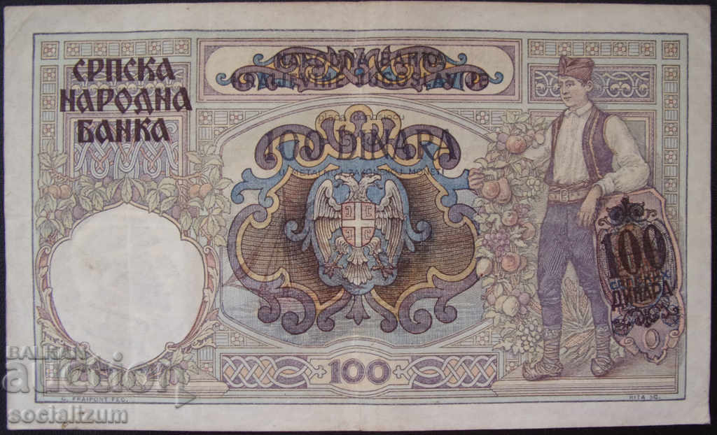 Serbia 100 dinari 1941 cu preț € 3.58 | 7.00 BGN
