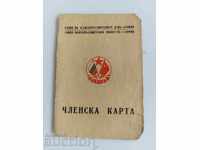 1952 SOC MEMBERSHIP CARD BULGARIAN-SOVIET SOCIETIES SOCA NRB