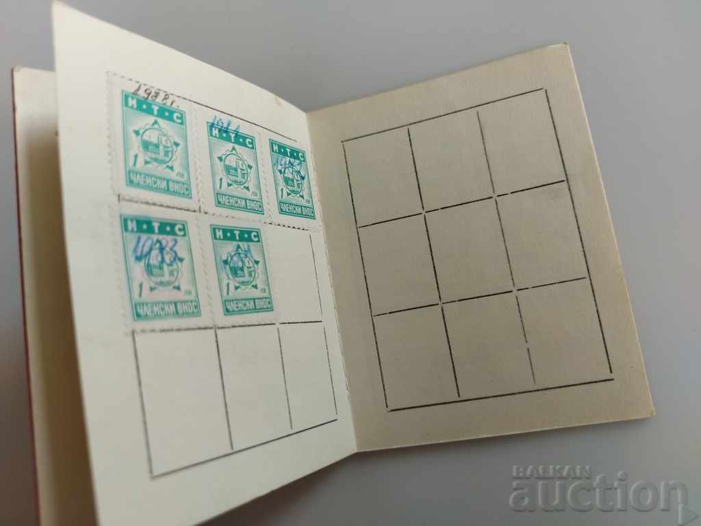 Auction  1977 SOC MEMBERSHIP CARD SCIENTIFIC AND TECHNICAL UNIONS SOCA NRB