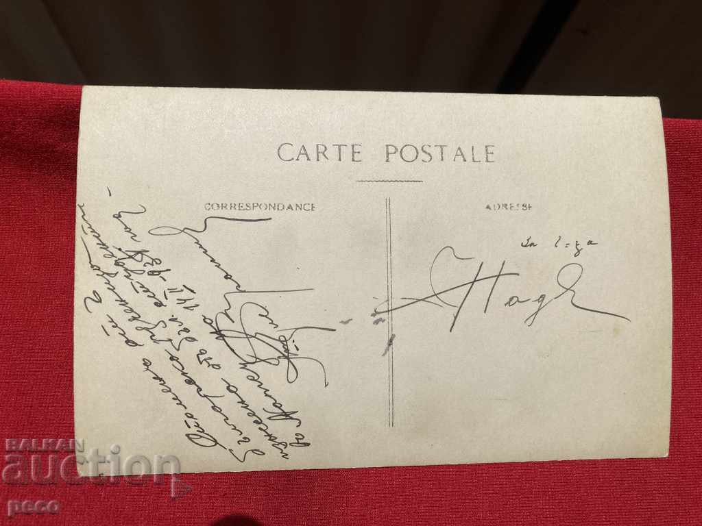 Bulgarian handkerchief Bulgarian students Nancy 1931 - 6 Bulgarian handkerchief Bulgarian students Nancy 1931 - 6