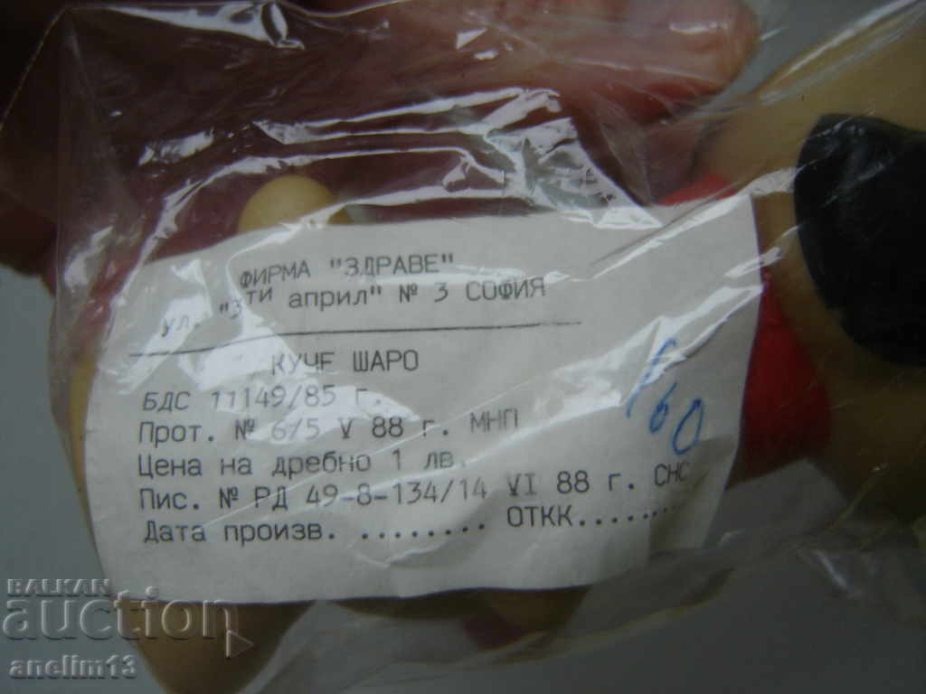 Auction  SOCIAL RUBBER TOY NEW WITH PACKAGING PP HEALTH AND LABEL 1988