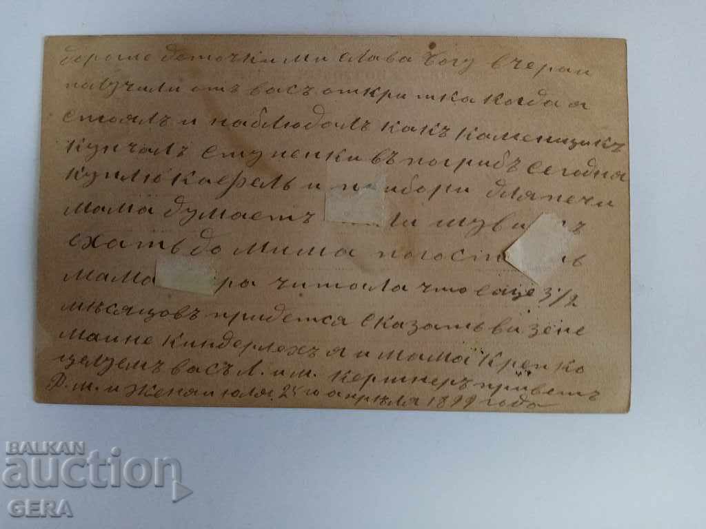 Cards with price 20.00 BGN | € 10.23 Cards with price 20.00 BGN | € 10.23