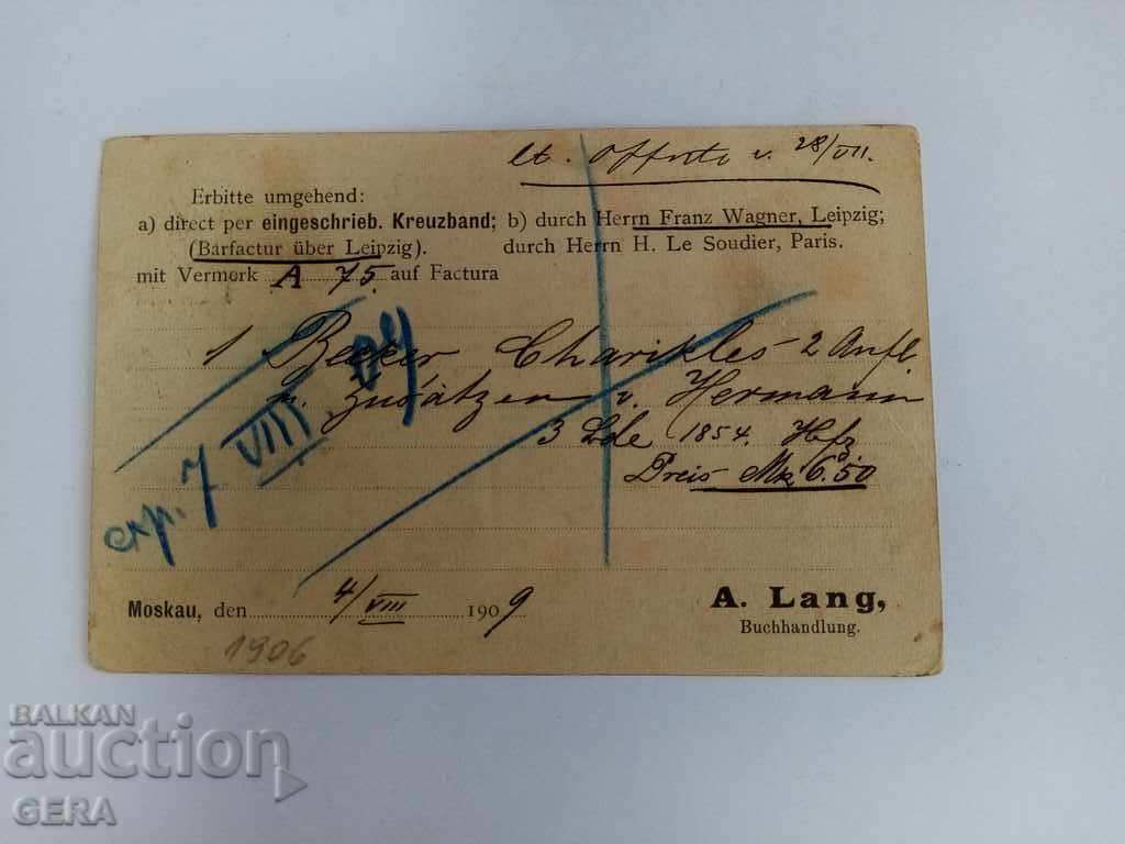 Καρτέλλες με τιμή 20.00 BGN | € 10.23 Καρτέλλες με τιμή 20.00 BGN | € 10.23