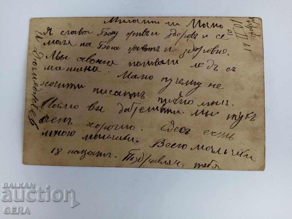 Cards with price 20.00 BGN | € 10.23 Cards with price 20.00 BGN | € 10.23