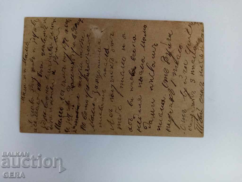 Cards with price 20.00 BGN | € 10.23