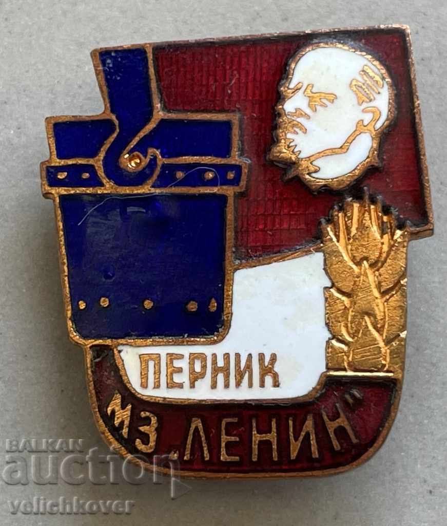 30221 Bulgaria semnează uzina metalurgică Lenin Pernik smalț
