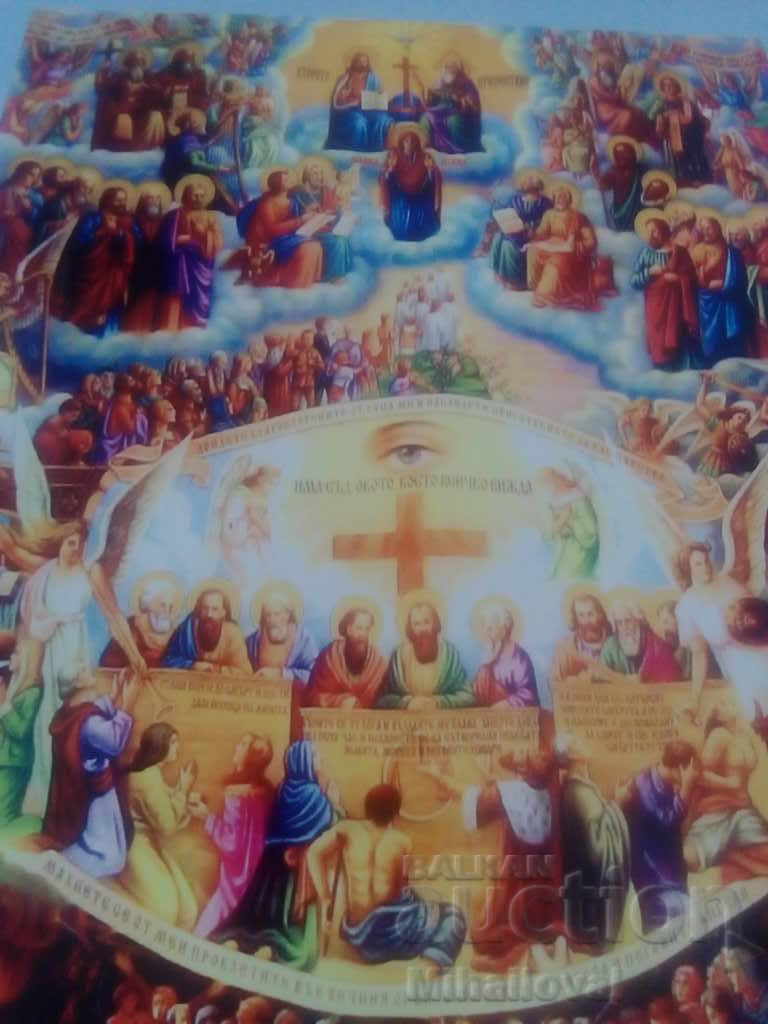 Church souvenir / icon with price 13.50 BGN | € 6.90 Church souvenir / icon with price 13.50 BGN | € 6.90