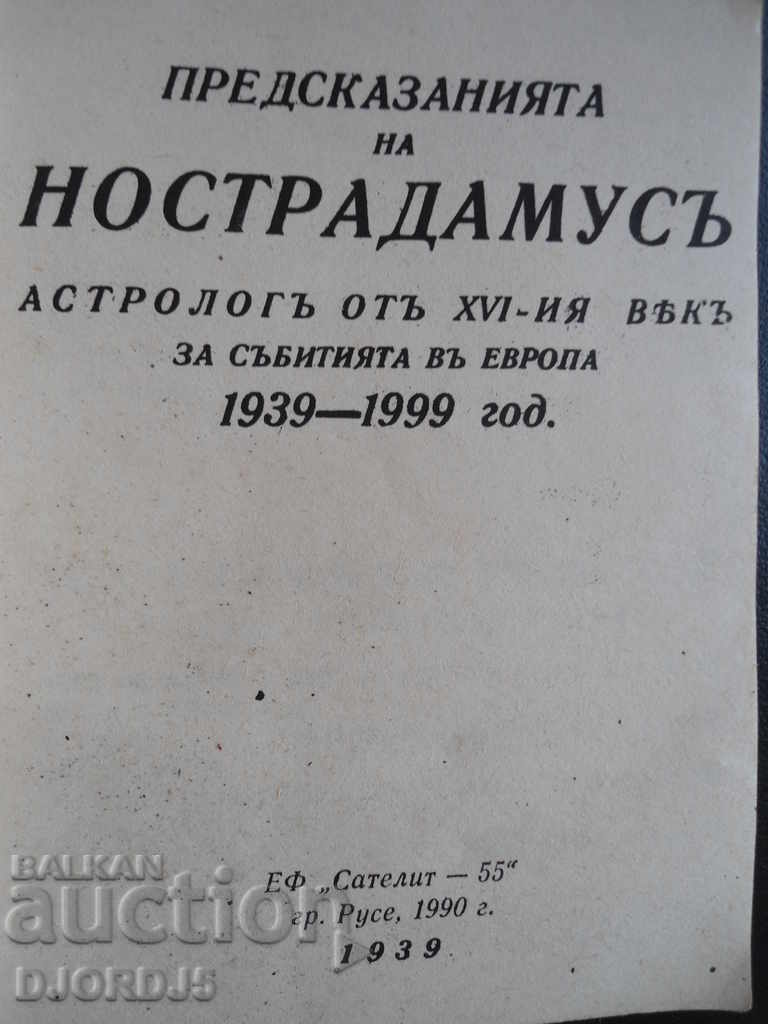Auction The predictions of NOSTRADAMUS, 1939 - 1999. Auction The predictions of NOSTRADAMUS, 1939 - 1999.