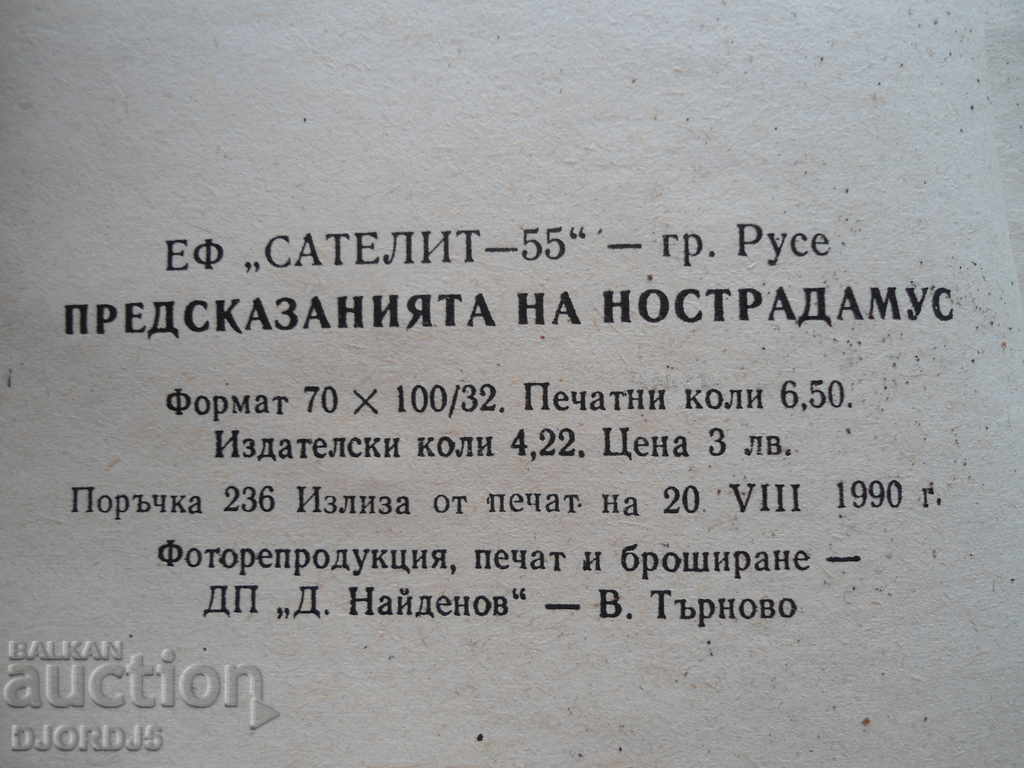 Delivery of The predictions of NOSTRADAMUS, 1939 - 1999. Delivery of The predictions of NOSTRADAMUS, 1939 - 1999.