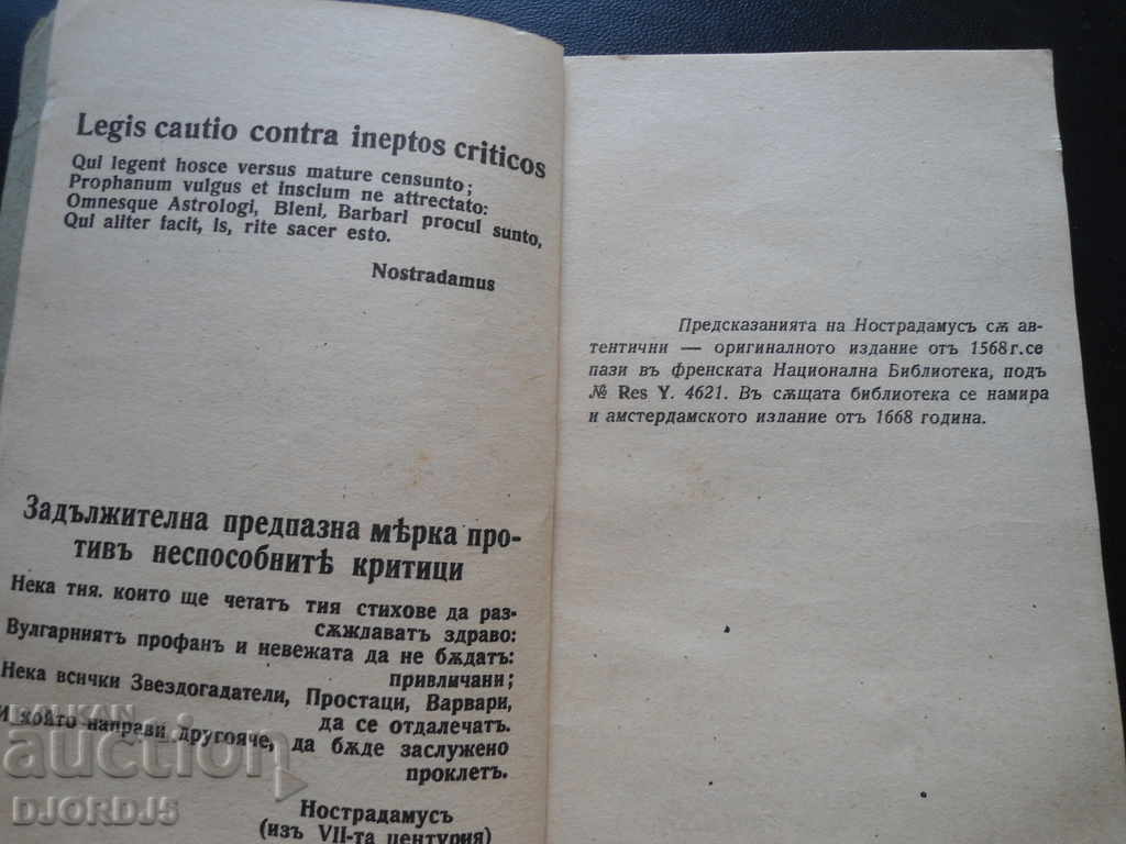 The predictions of NOSTRADAMUS, 1939 - 1999. - 5 The predictions of NOSTRADAMUS, 1939 - 1999. - 5