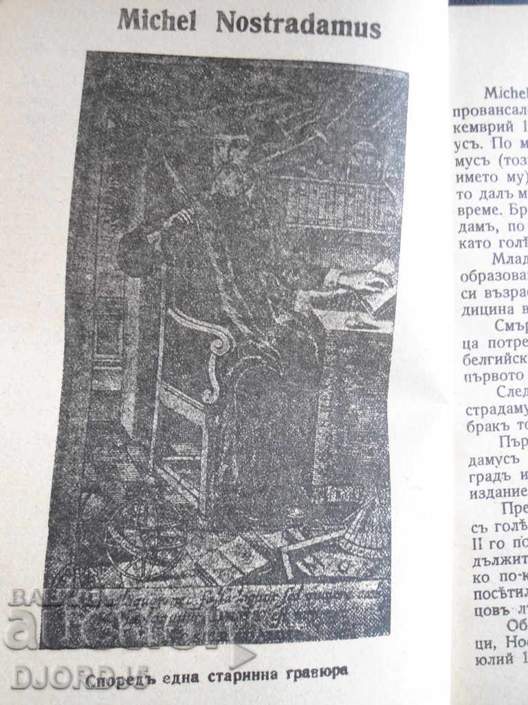 The predictions of NOSTRADAMUS, 1939 - 1999. - 6 The predictions of NOSTRADAMUS, 1939 - 1999. - 6