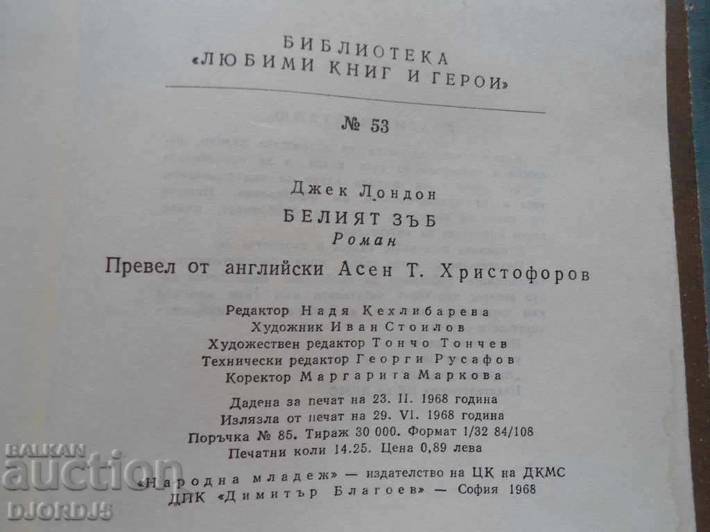 Auction The White Tooth, Jack London Auction The White Tooth, Jack London