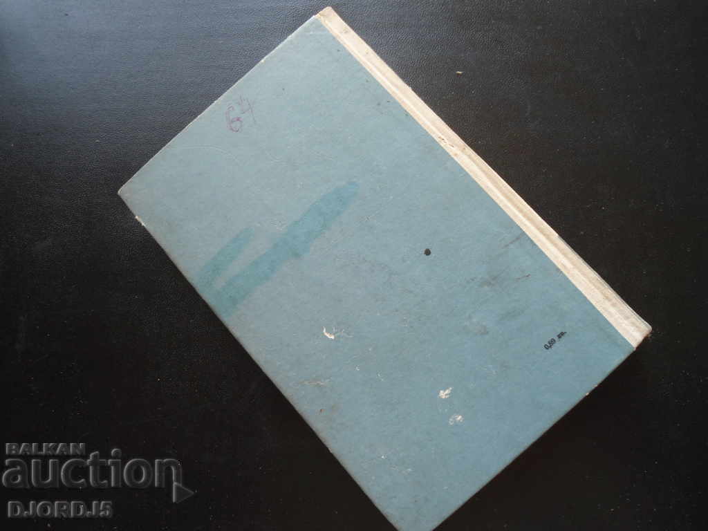 Delivery of The White Tooth, Jack London Delivery of The White Tooth, Jack London