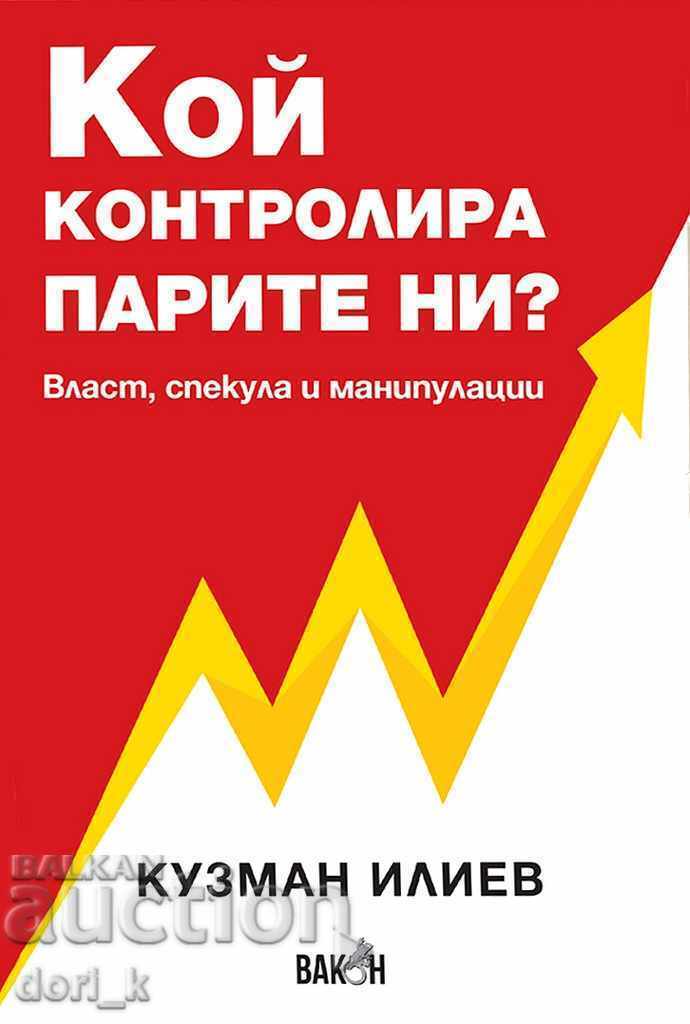 Who controls our money? Power, speculation, and manipulation Who controls our money? Power, speculation, and manipulation