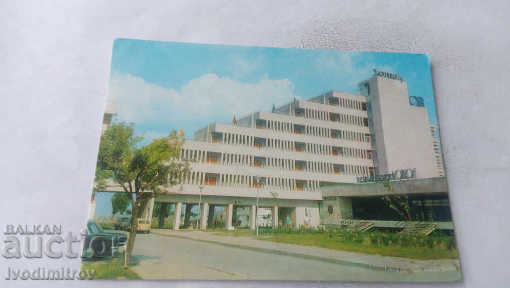 Пощенска картичка Албена Хотел Орлов 1975