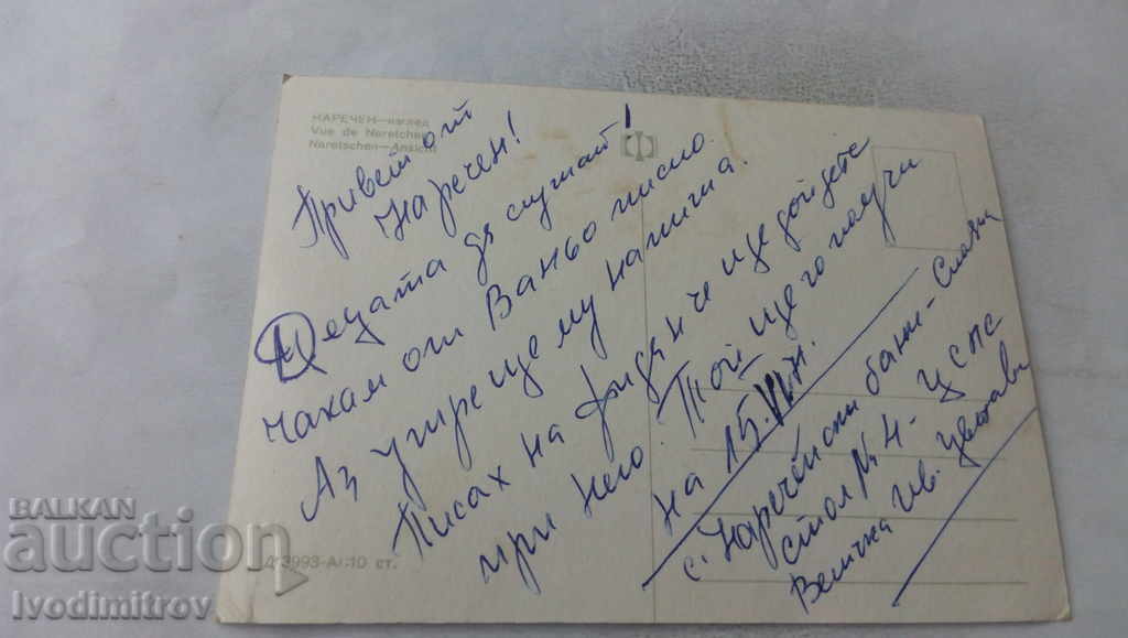 Postcard Called Vista 1971 with price 0.65 BGN | € 0.33 Postcard Called Vista 1971 with price 0.65 BGN | € 0.33