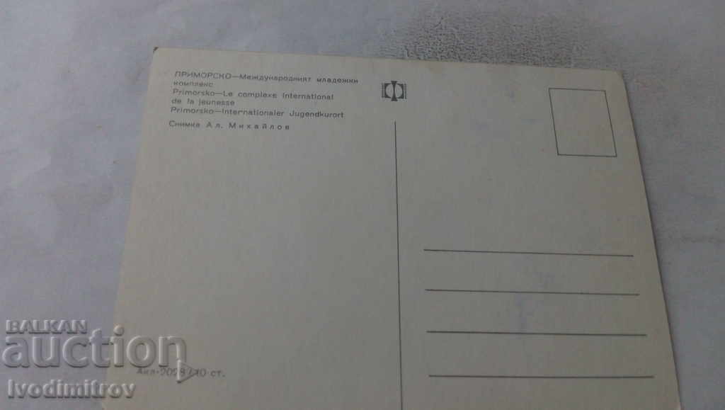 Καρτ ποστάλ Διεθνές Διεθνές Συνέδριο Νεολαίας με τιμή 0.65 BGN | € 0.33 Καρτ ποστάλ Διεθνές Διεθνές Συνέδριο Νεολαίας με τιμή 0.65 BGN | € 0.33