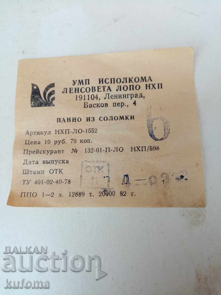 Delivery of Old wall painting made of straws Delivery of Old wall painting made of straws