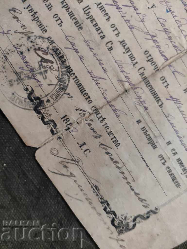 Certificate of Holy Baptism 1888 Kyustendil with price 100.00 BGN | € 51.13 Certificate of Holy Baptism 1888 Kyustendil with price 100.00 BGN | € 51.13