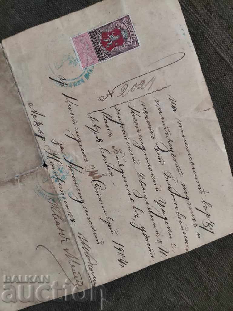 Auction Certificate of Holy Baptism 1888 Kyustendil Auction Certificate of Holy Baptism 1888 Kyustendil