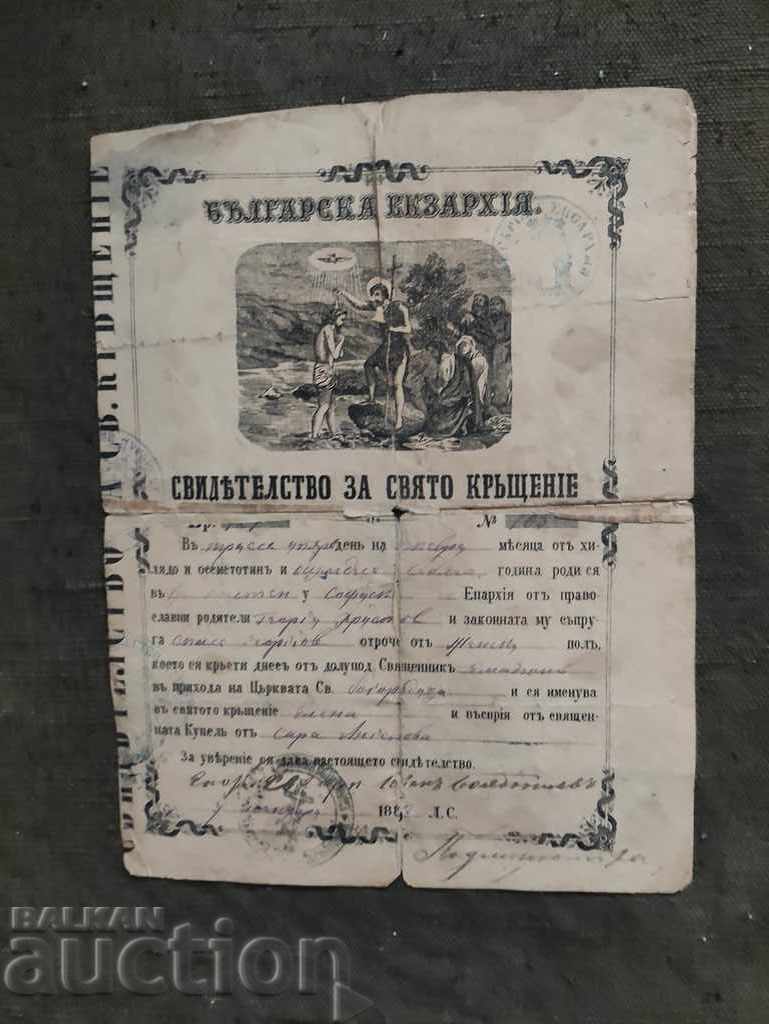 Свидетелство за свято кръщение 1888 Кюстендил